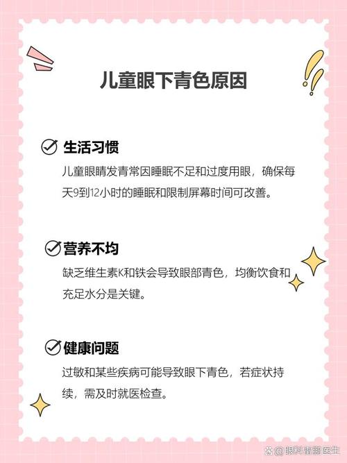 双鸭山代怀生殖:宝宝下眼袋发青的原因